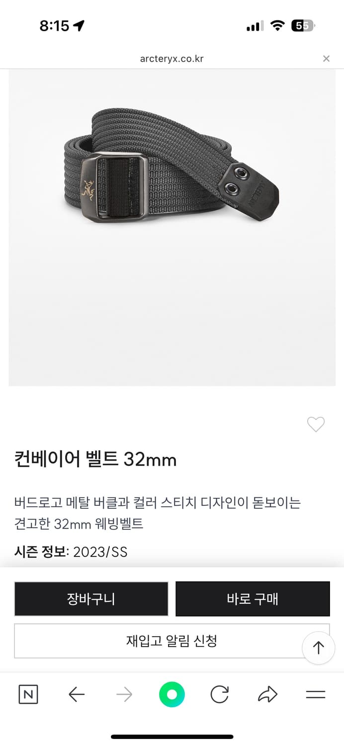 아크테릭스 컨베이어 벨트 32mm (클라우드/S) 상품이미지2
