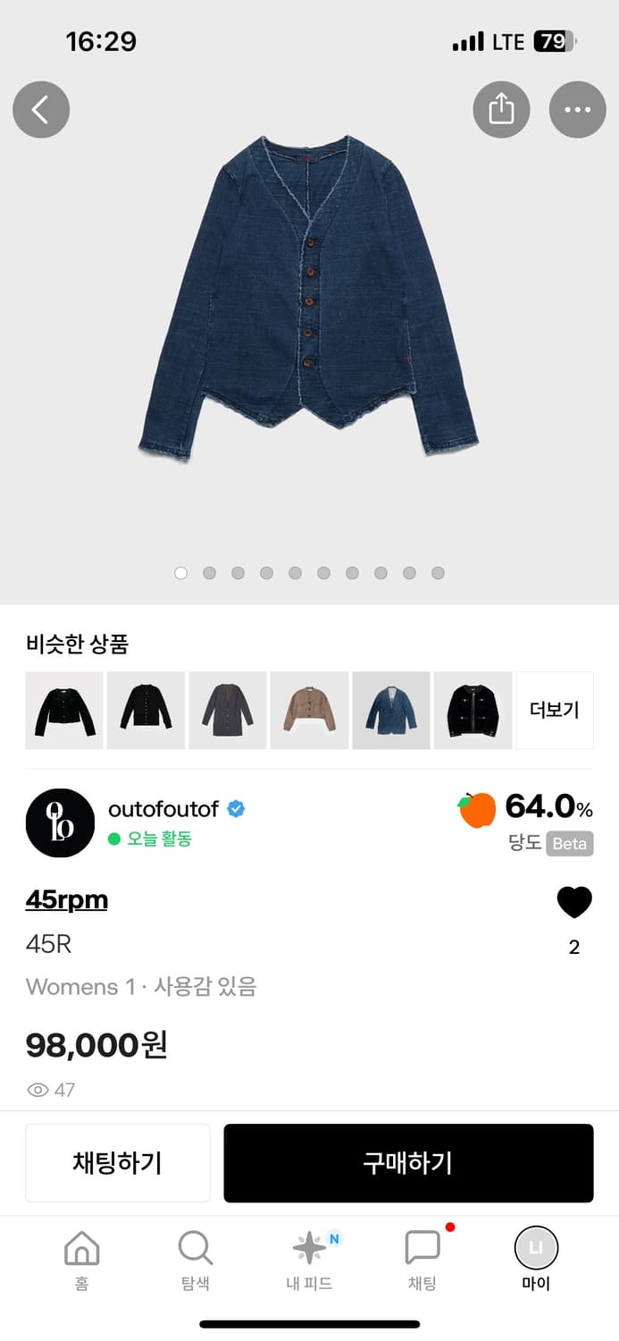45rpm 인디고 가디건 상품이미지1