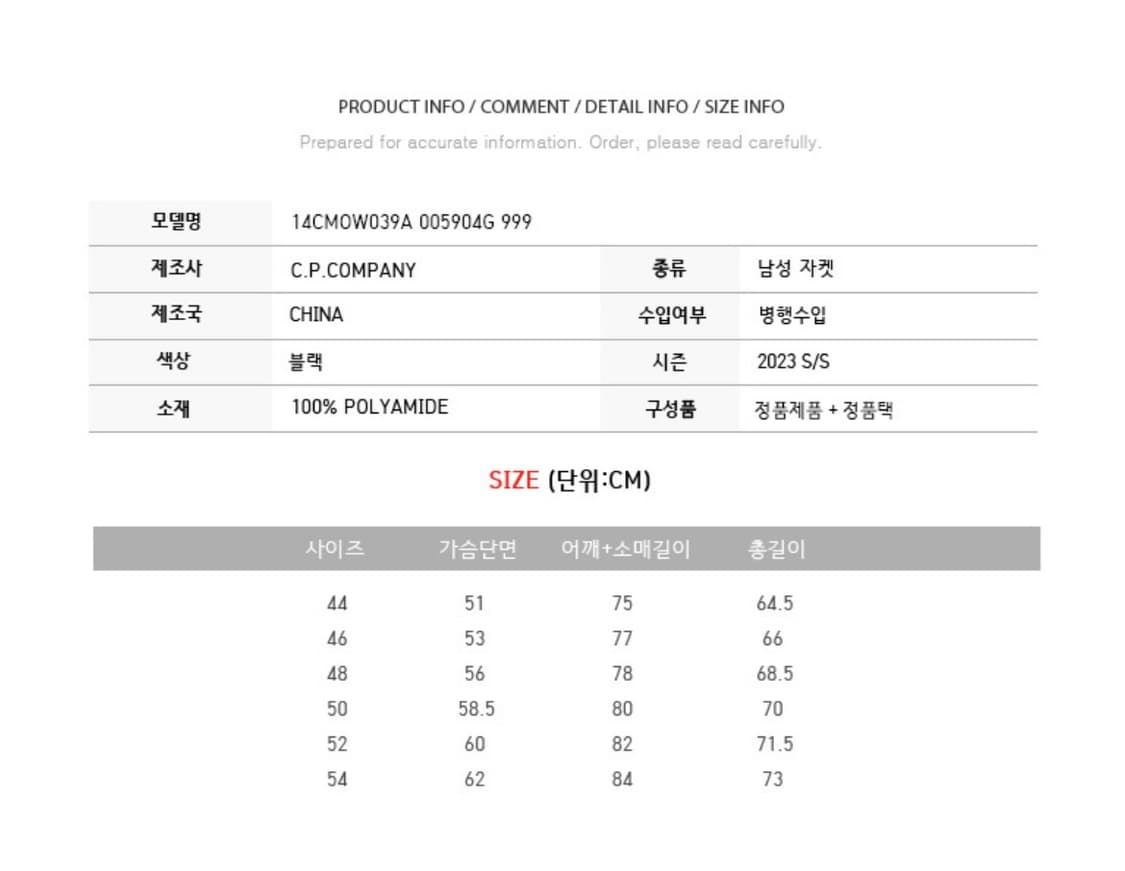 CP컴퍼니 크롬R 고글 자켓 블랙 52 상품이미지4