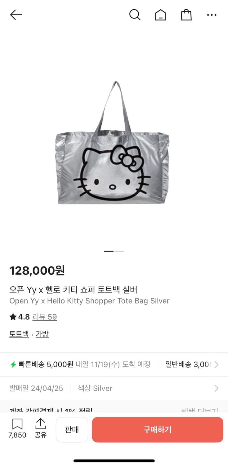 오픈와이와이 헬로키티 쇼퍼 토트백 실버 상품이미지1