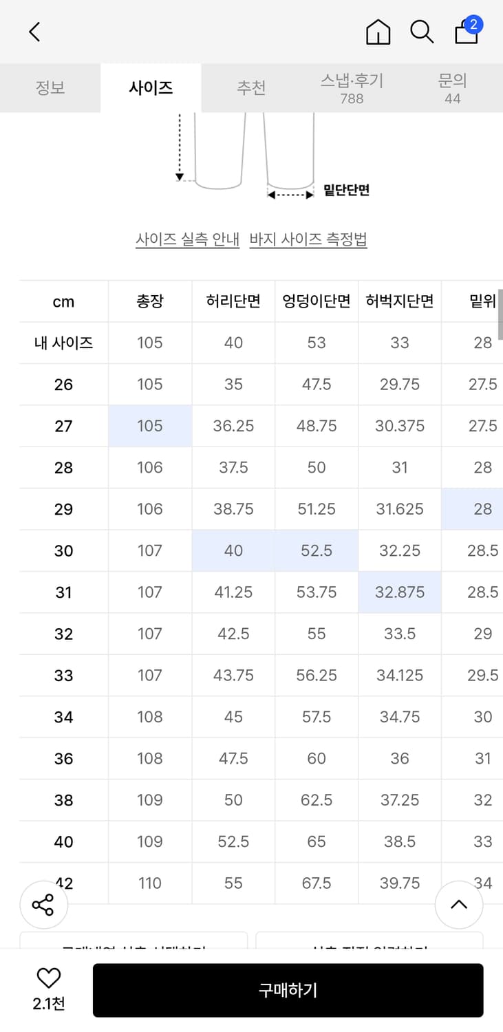 무탠다드 립스탑 퍼티그 팬츠 세이지그린 30 상품이미지4