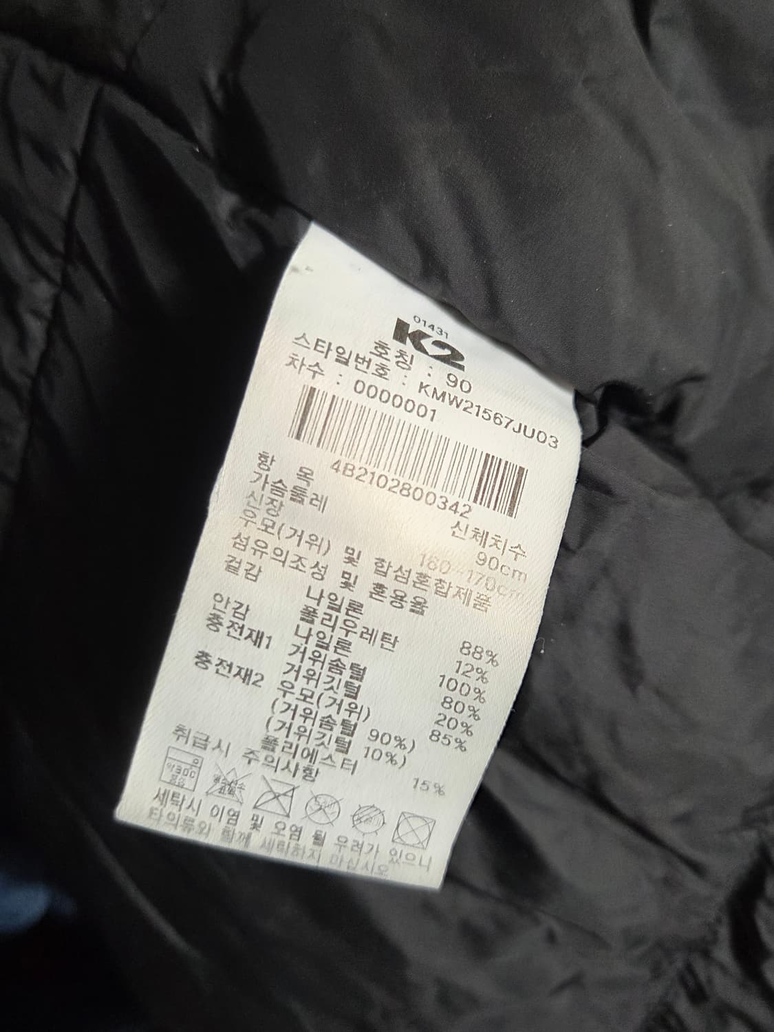 [K2] 씬에어 구스다운 패딩 판매합니다. 상품이미지4