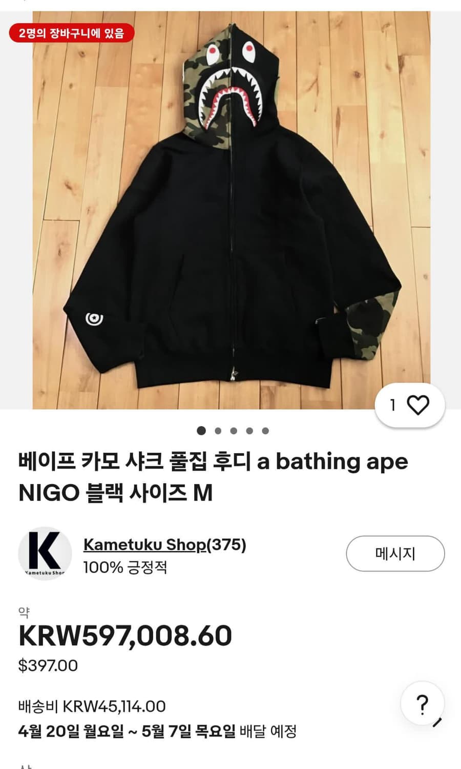 베이프 샤크 후드집업 싸게 처분함 상품이미지7