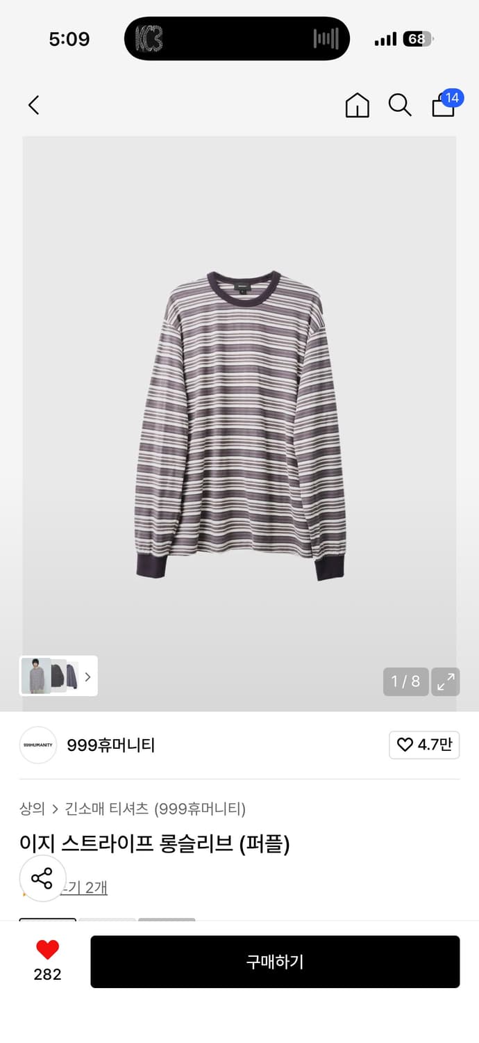 999휴머니티 이지 스트라이프 롱슬리브 퍼플L 상품이미지1