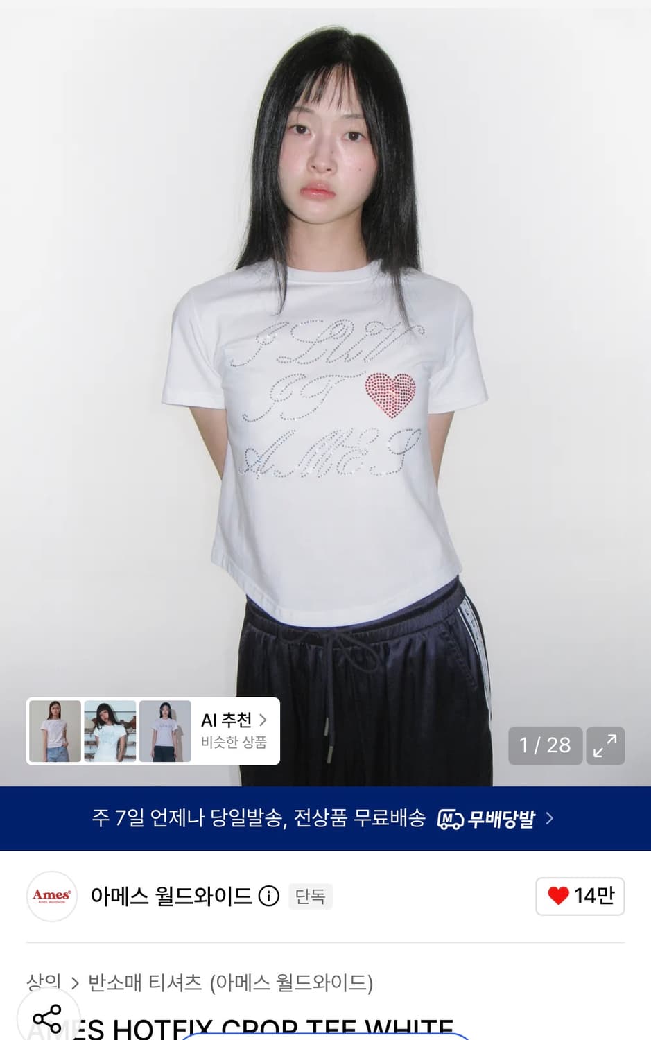 Ames 아메스 크롭티셔츠 상품이미지2