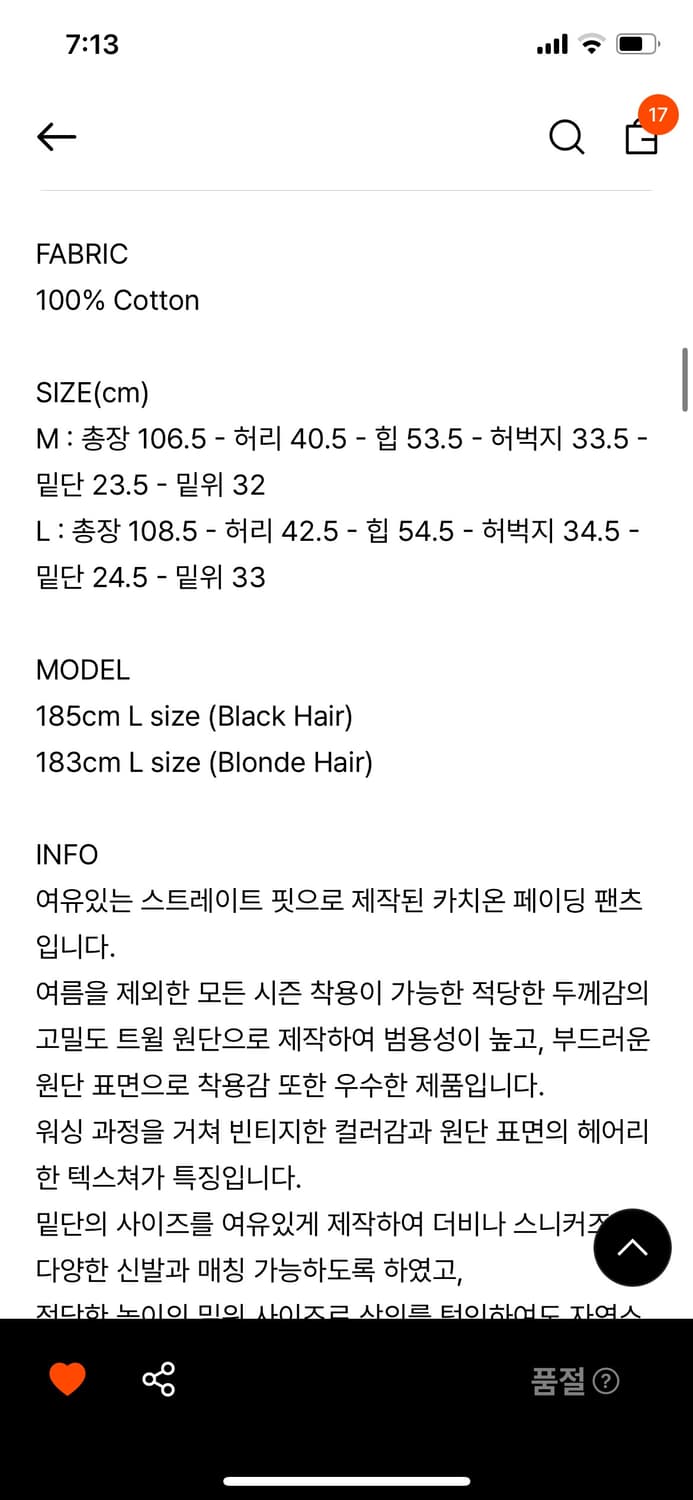 파르티멘토partimento CationFading Pants Brown 상품이미지7