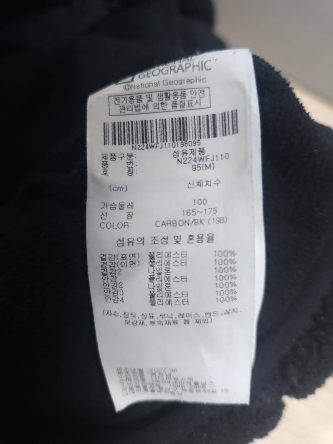 내셔널지오그랴픽 플리스 후드집업, M 상품이미지6