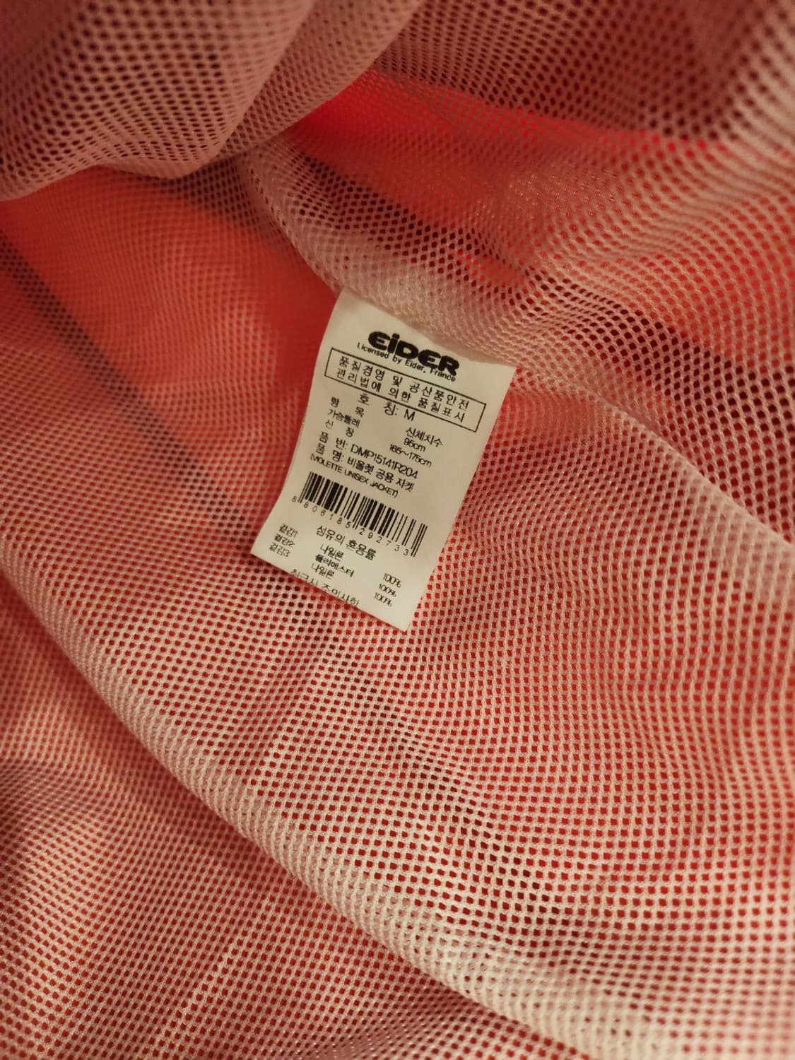 아이더 바람막이 M 상품이미지6