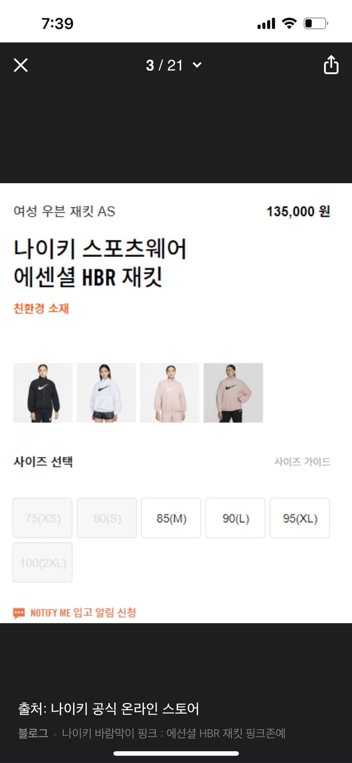 나이키 에센셜 핑크 바람막이 xs 정가 135000 -> 55000 상품이미지4