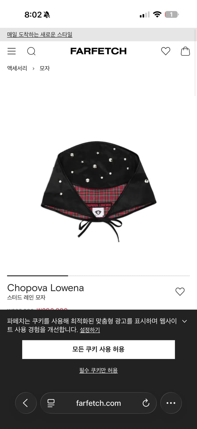 초포바로위나 스터드햇 상품이미지3