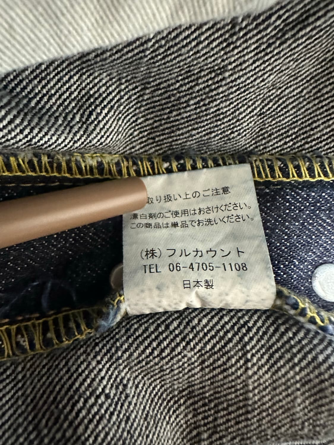 풀카운트 0105XXW 15.5OZ 34x34 상품이미지5