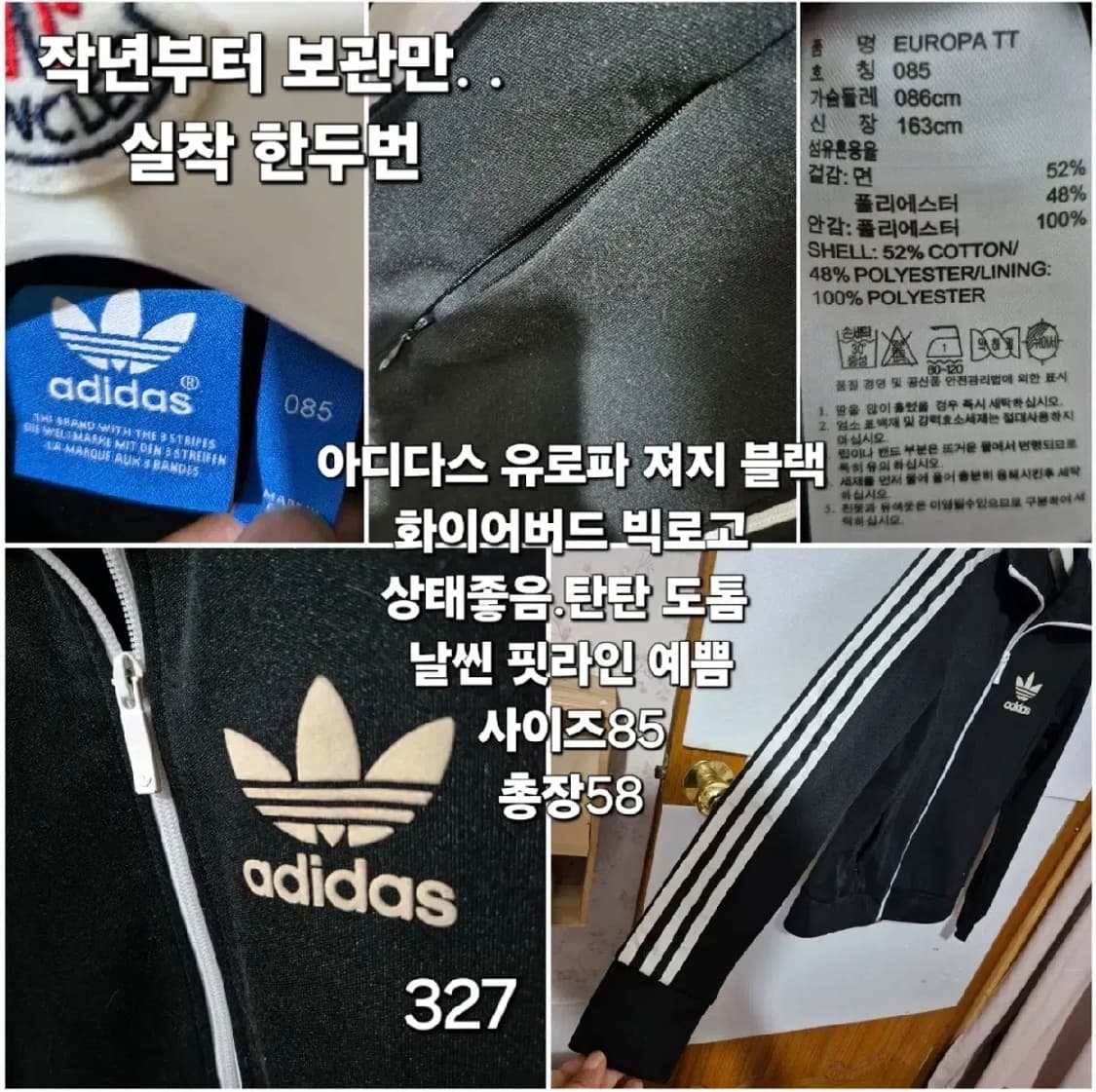 327 ) 아디다스 유로파져지 화이어버드 빅로고 s 상품이미지2
