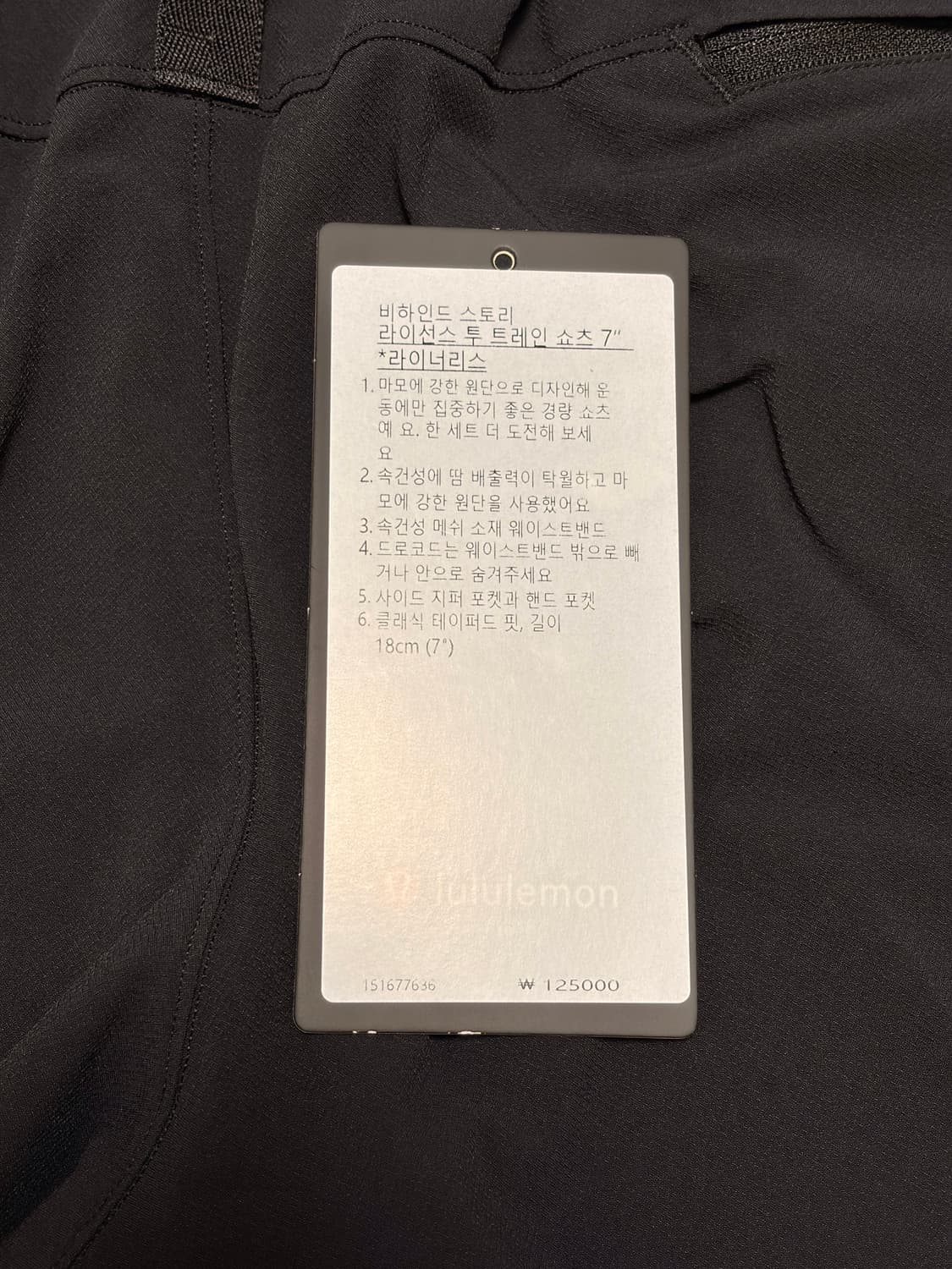 룰루레몬 트레인 쇼츠 라이너리스 s 상품이미지3