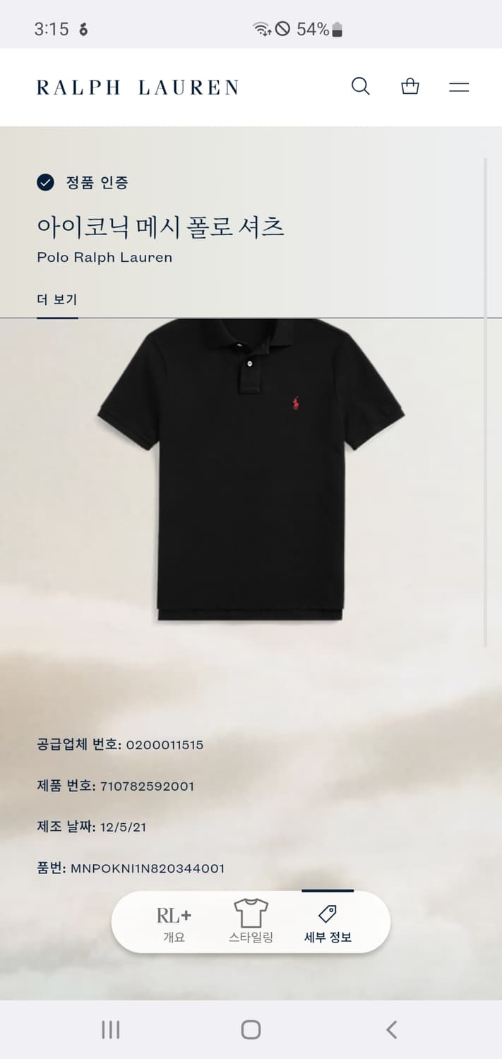 폴로 랄프로렌 신형 22ss QR 아이코닉 메시 폴로 셔츠 반팔 카라티 상품이미지8