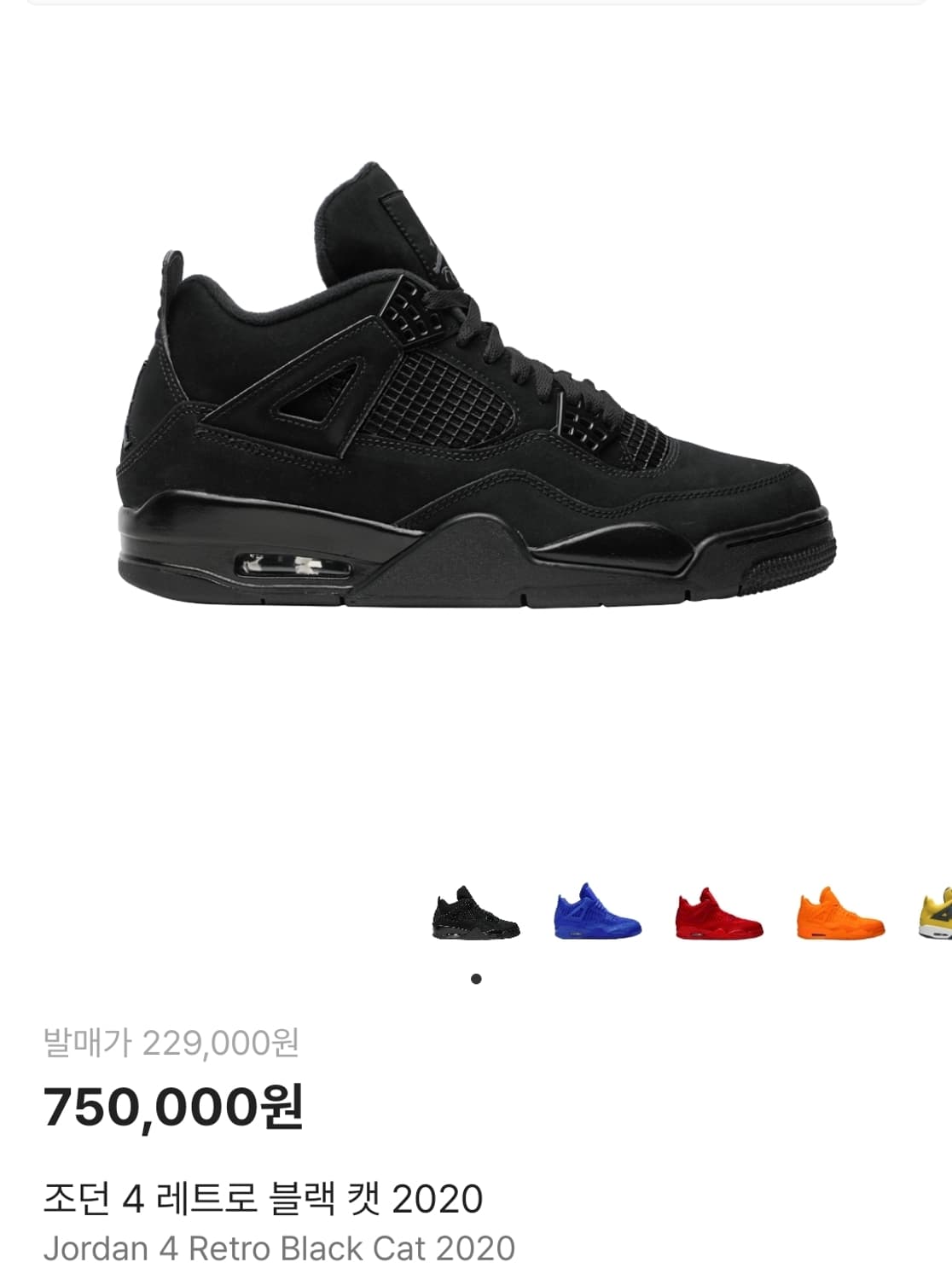 조던 4 레트로 블랙캣 2020 290 상품이미지1