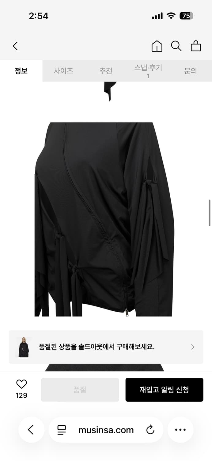 나체 타이 져지 자켓 블랙 (Nache Tie Jersey Jacket) 상품이미지5