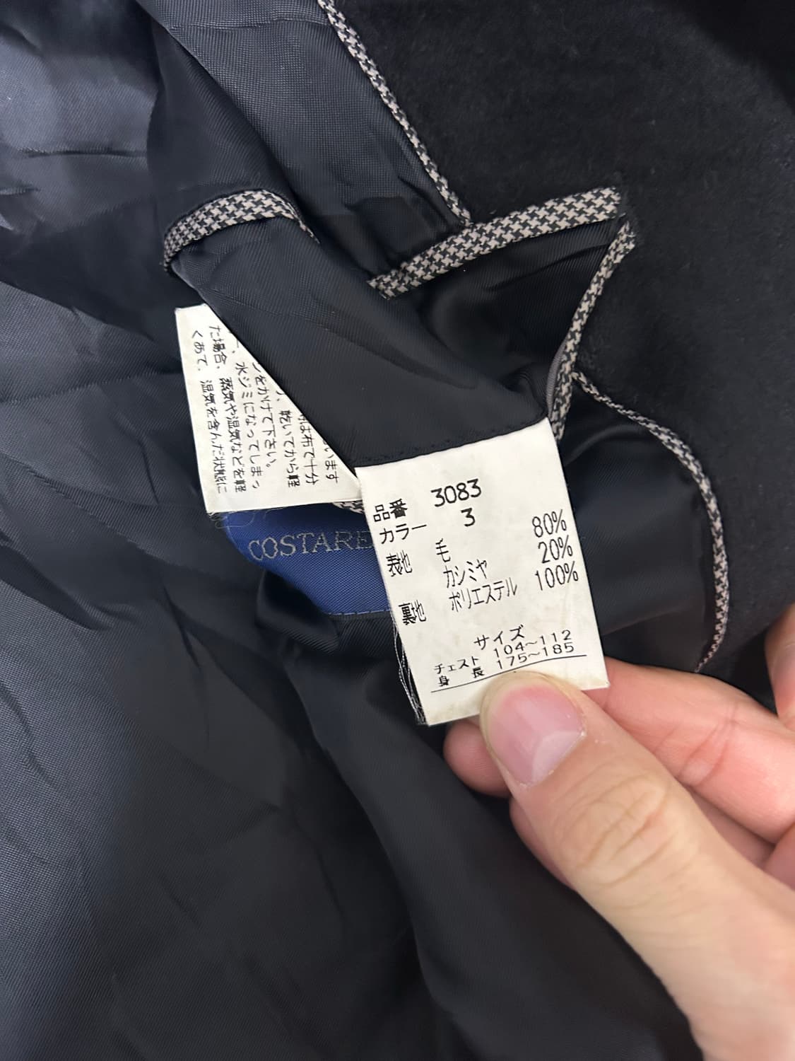 일본판 캐시미어혼방 코트 사이즈 110 상품이미지4