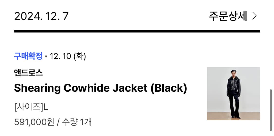 앤드로스 Shearing Cowhide Jacket (Black) 상품이미지4