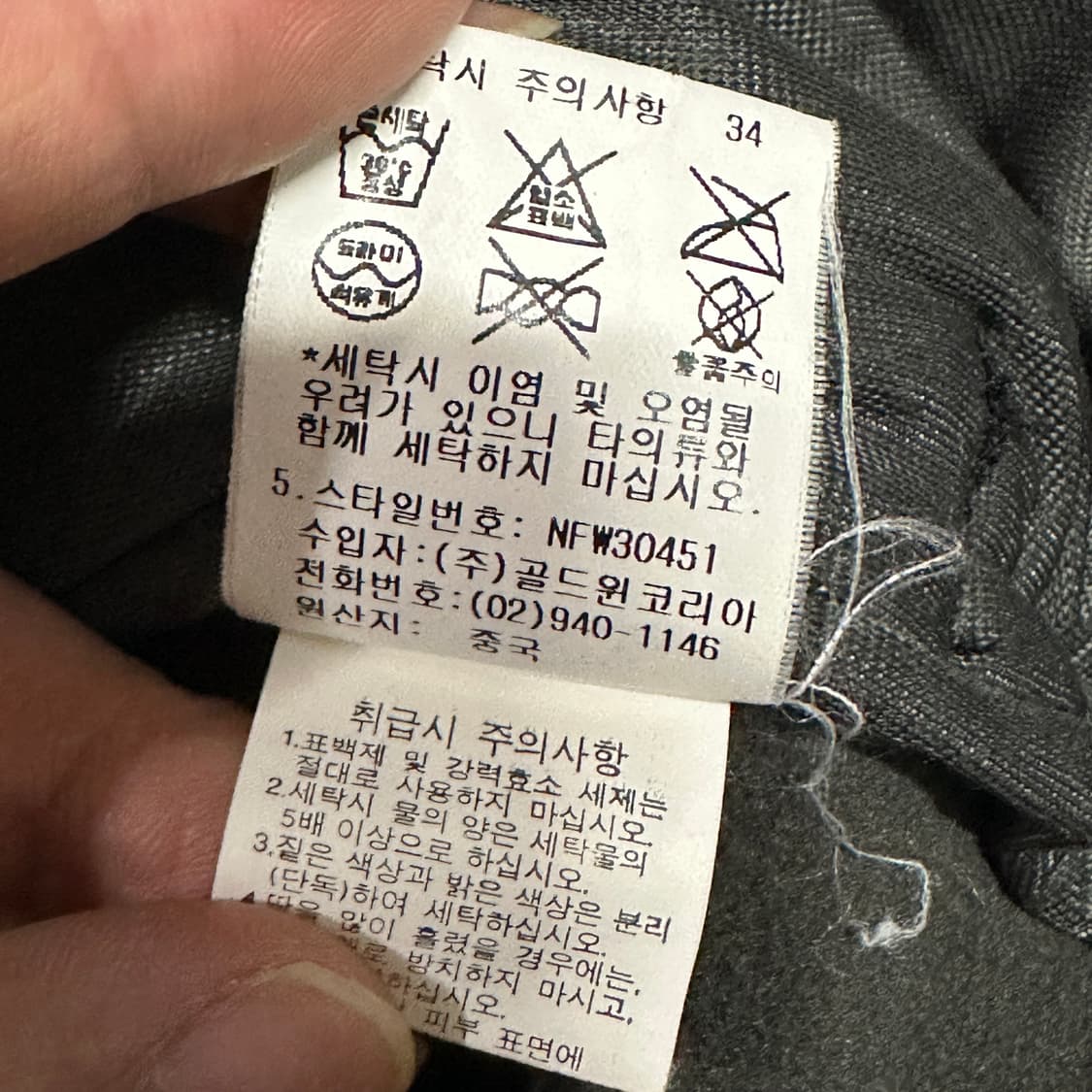 노스페이스 윈드스토퍼 블랙 플리스자켓 XXL 상품이미지4