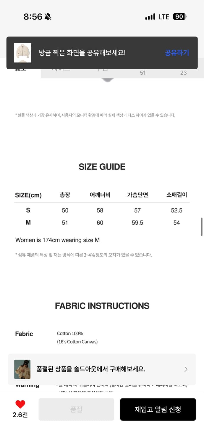 맥우드건 봄버 5462 스탠드카라 루즈핏 크림 크롭재킷 상품이미지3