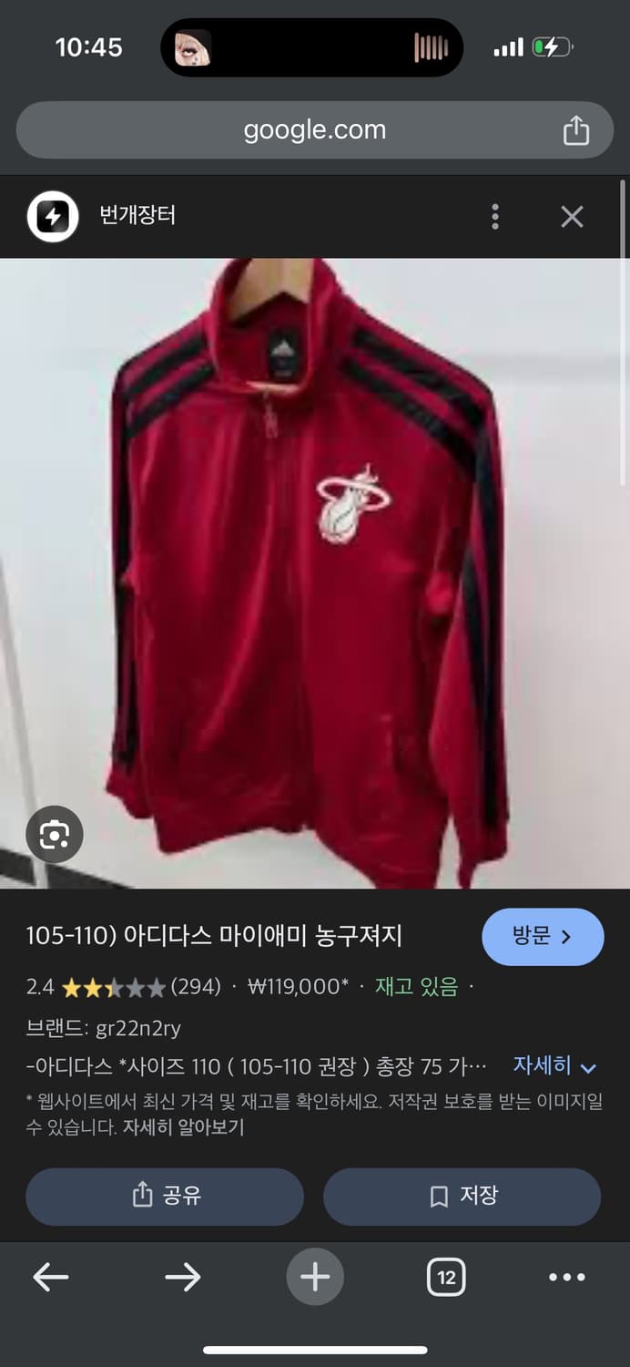 아디다스 마이애미 농구져지 105(L) 상품이미지4