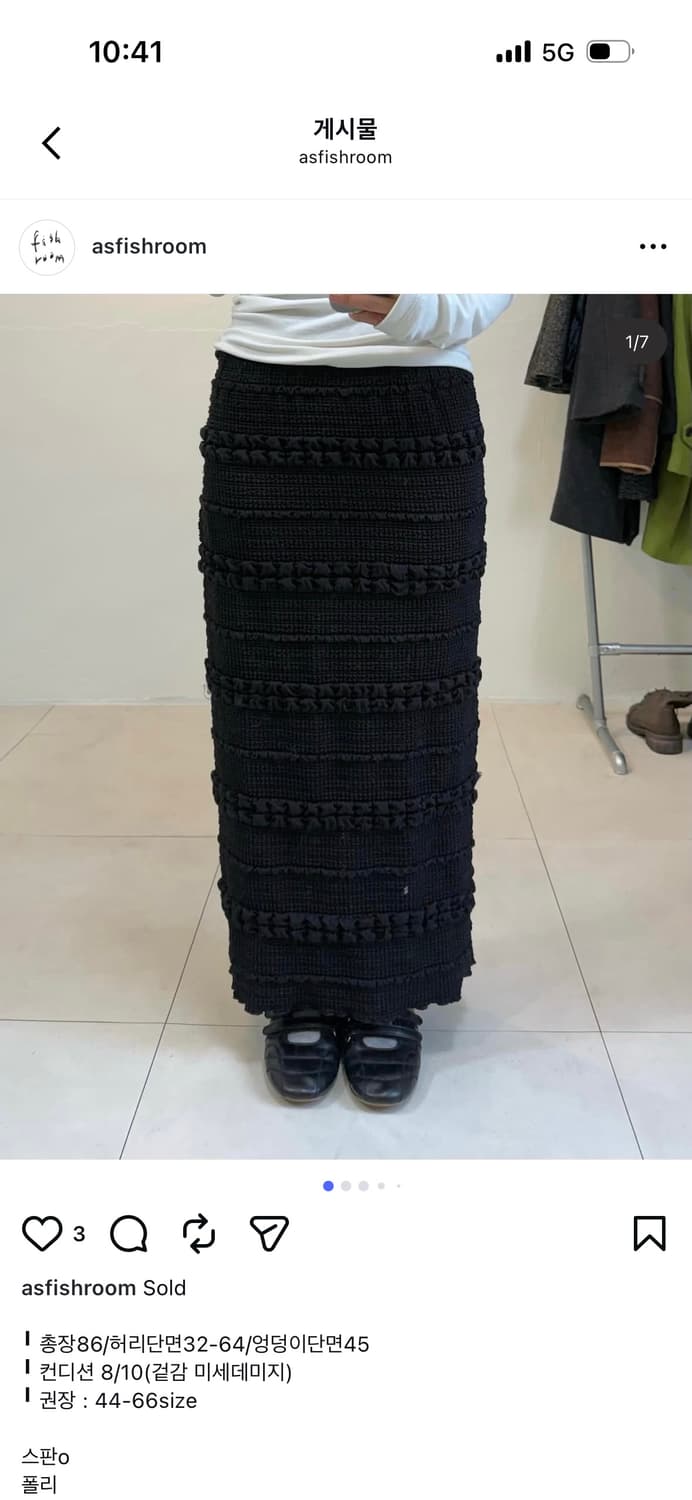 피쉬룸 빈티지 롱스커트 / 실착 2시간 상품이미지1