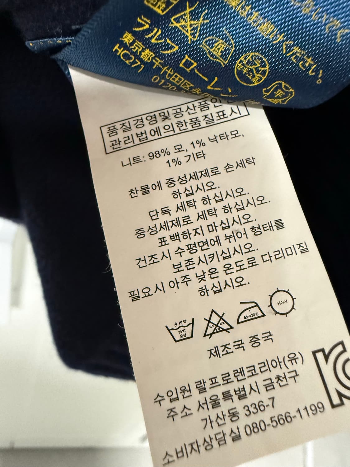 폴로랄프로렌 곰돌이 니트 상품이미지4