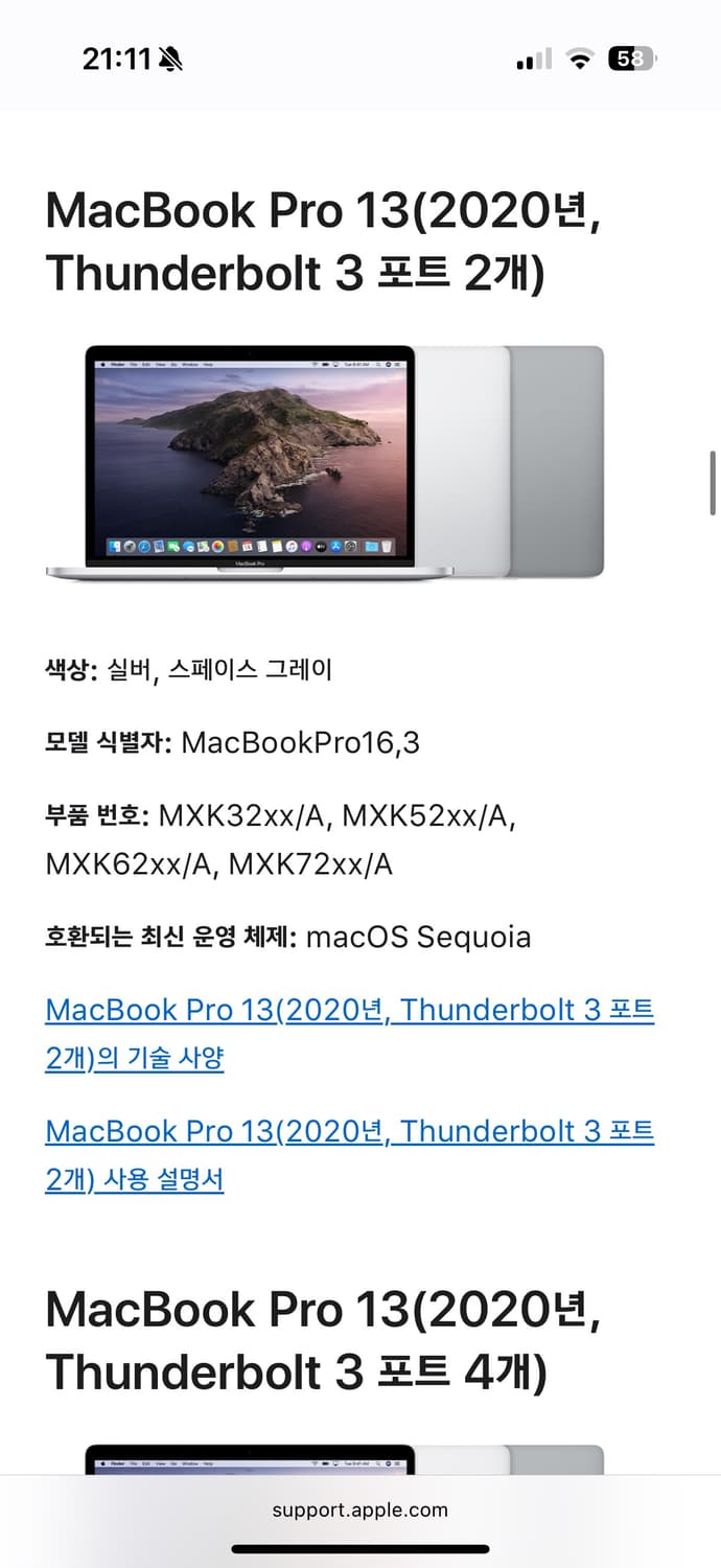 2020맥북프로 13인치 스페이스그레이 상품이미지6