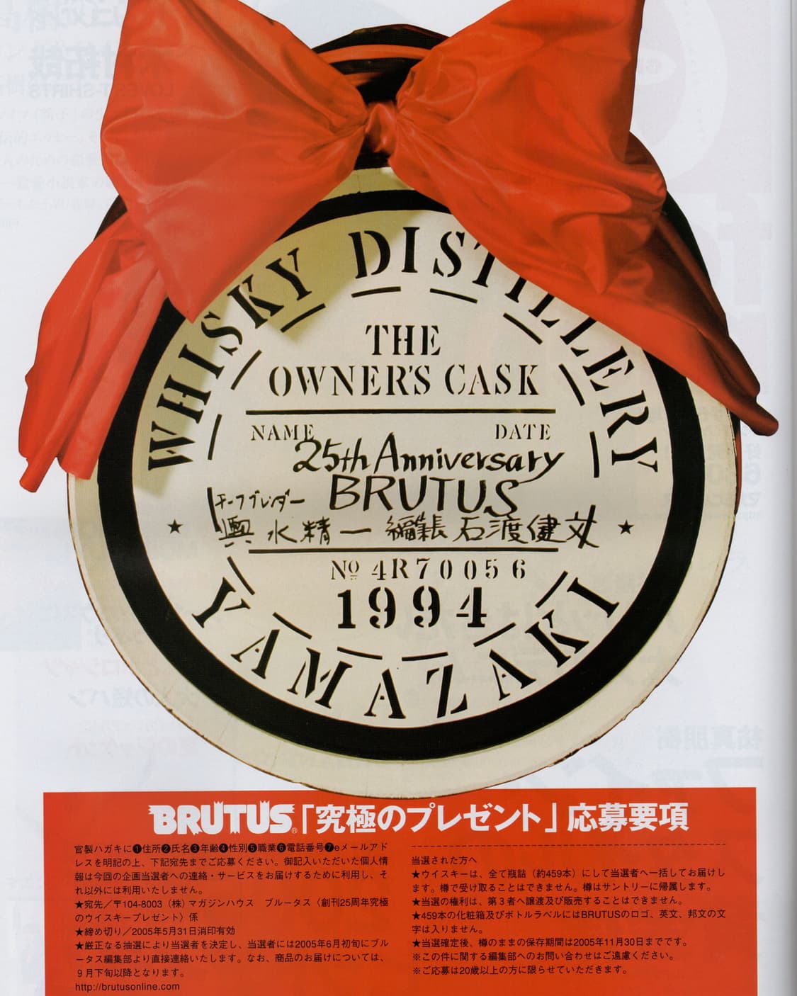 BRUTUS 브루터스 25주년 특별호 일본잡지 해외잡지 희귀잡지  상품이미지9