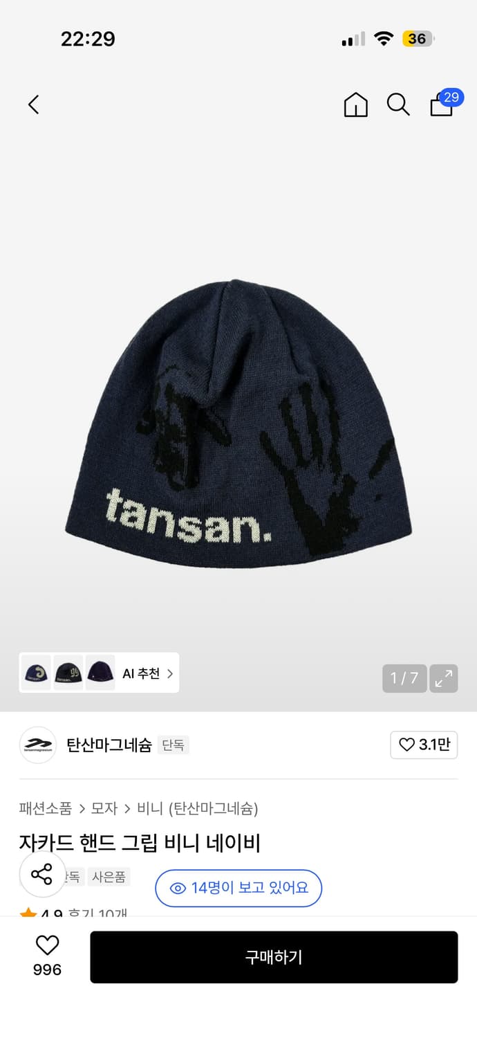 탄산마그네슘 자카드 핸드 그립 비니 네이비 상품이미지1