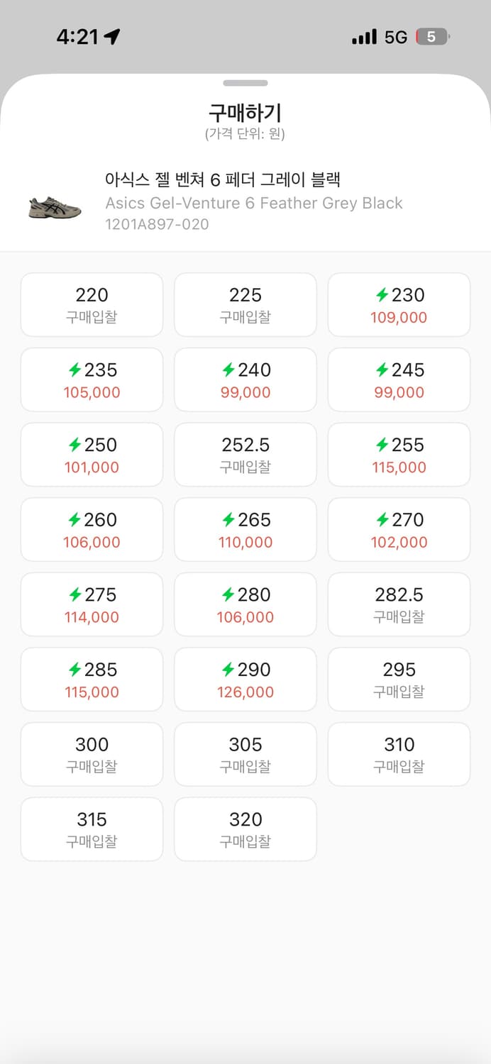 아식스 젤벤처 페더그레이 250 새상품 상품이미지2