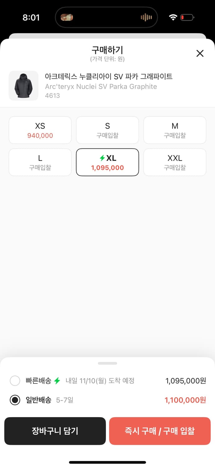 아크테릭스 누클레이 SV 파카 그래파이트 XL 사이즈  현재 크림가 11 상품이미지2