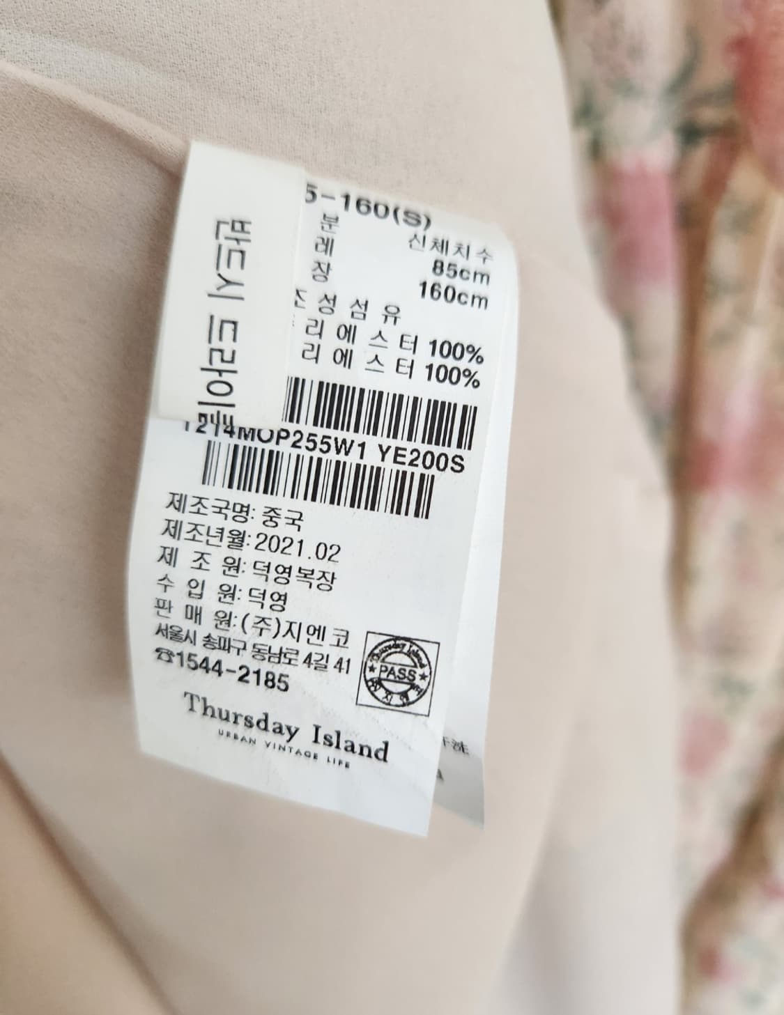 써스데이아일랜드 레이스 포인트 롱원피스 S사이즈 상품이미지10