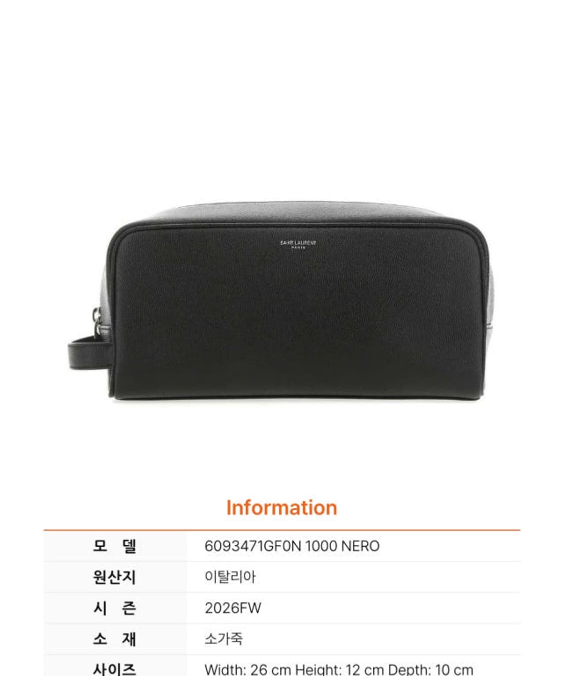 생로랑 엠보스드 가죽 렉탱귤러 파우치 6093471GF0N 1000 상품이미지3
