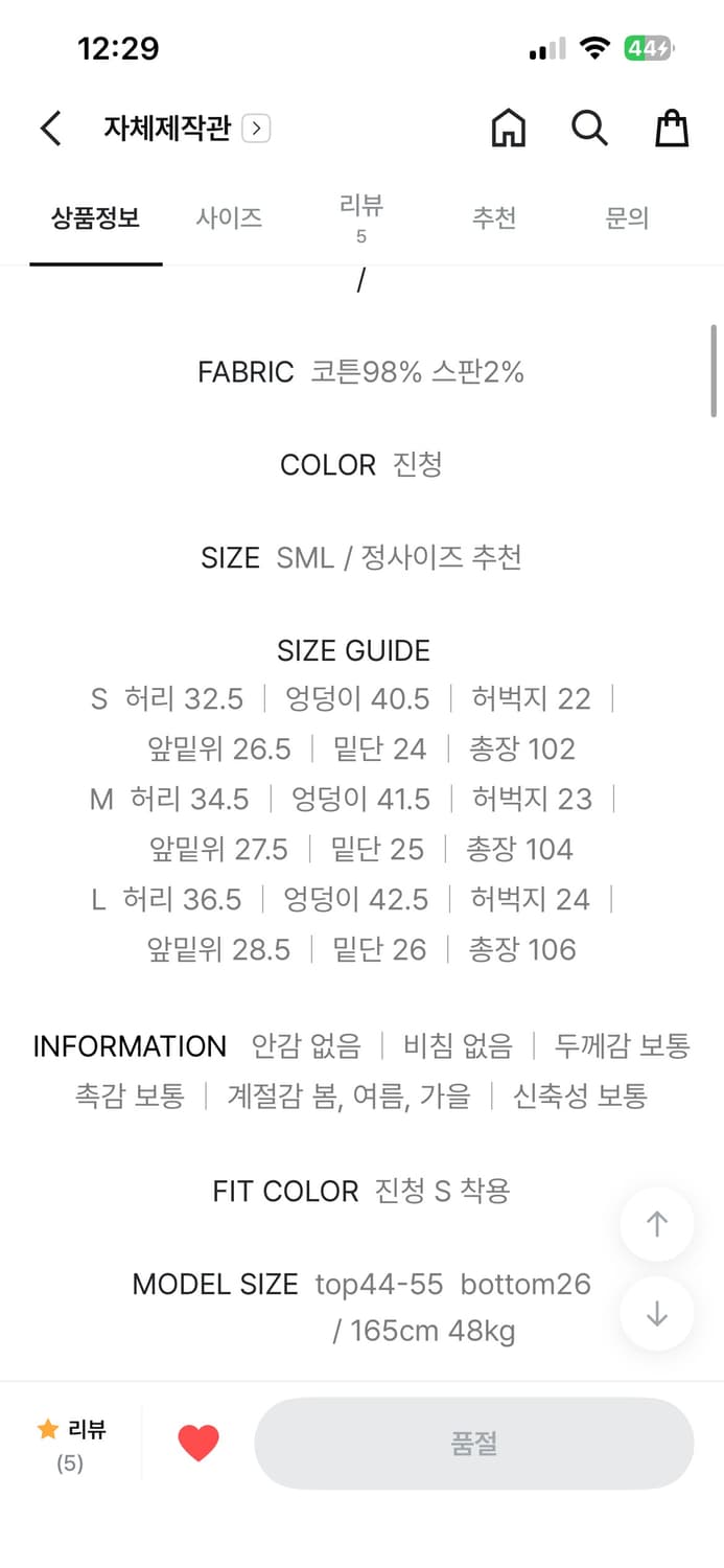 생지데님 상품이미지3