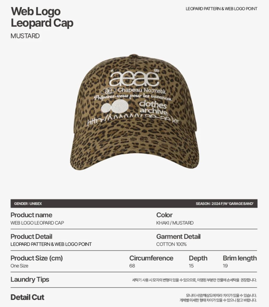AEAE WEB LOGO LEOPARD CAP [MUSTARD] 상품이미지1
