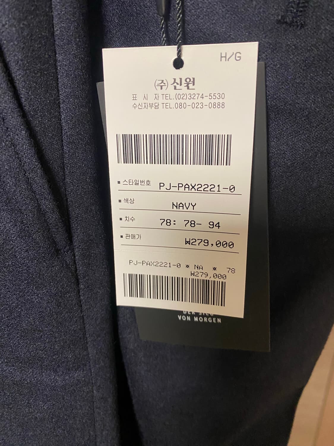 지이크 울 수트팬츠 30(78) 새상품 상품이미지4