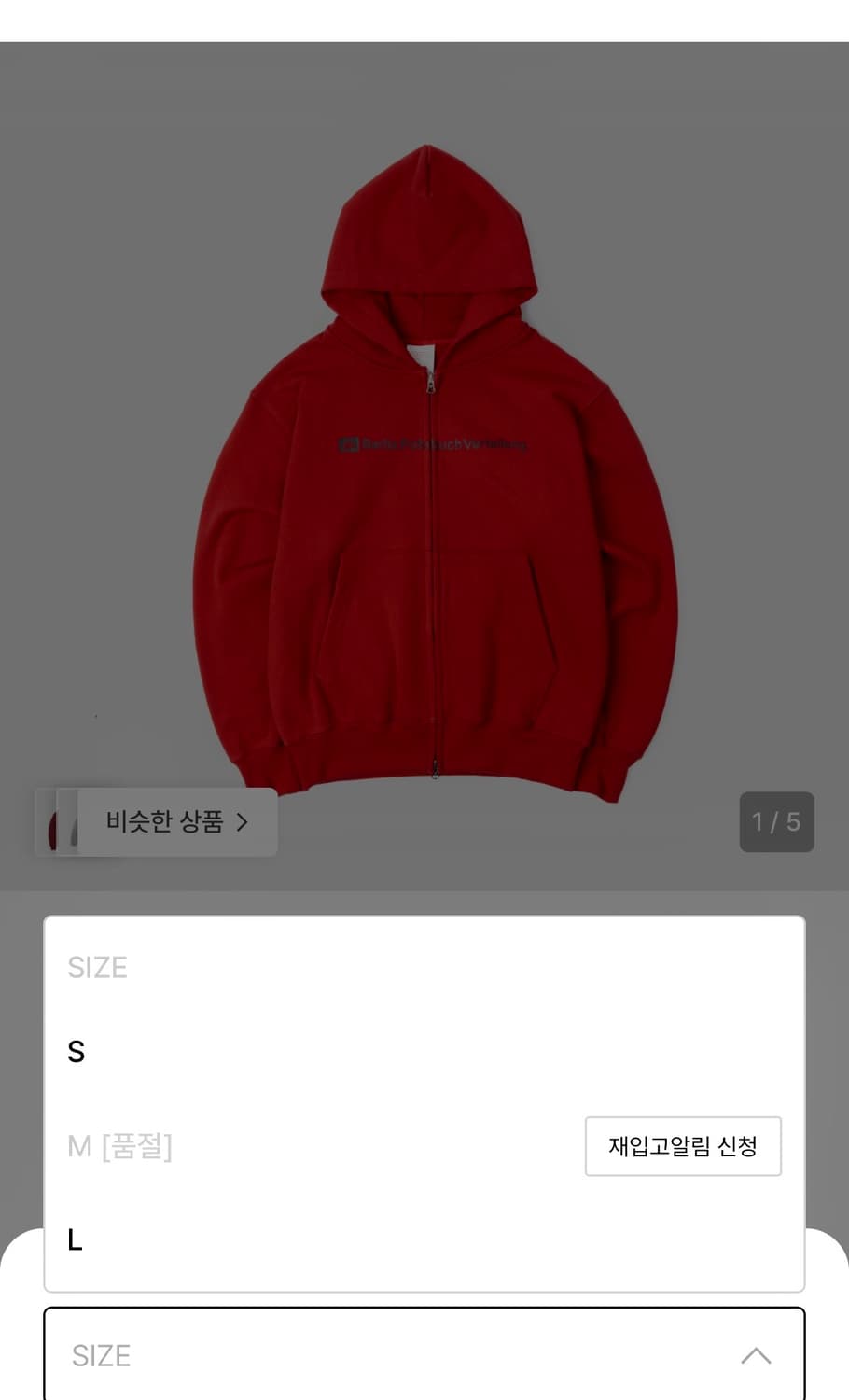 베를린포토북 후드집업 레드 M 상품이미지3