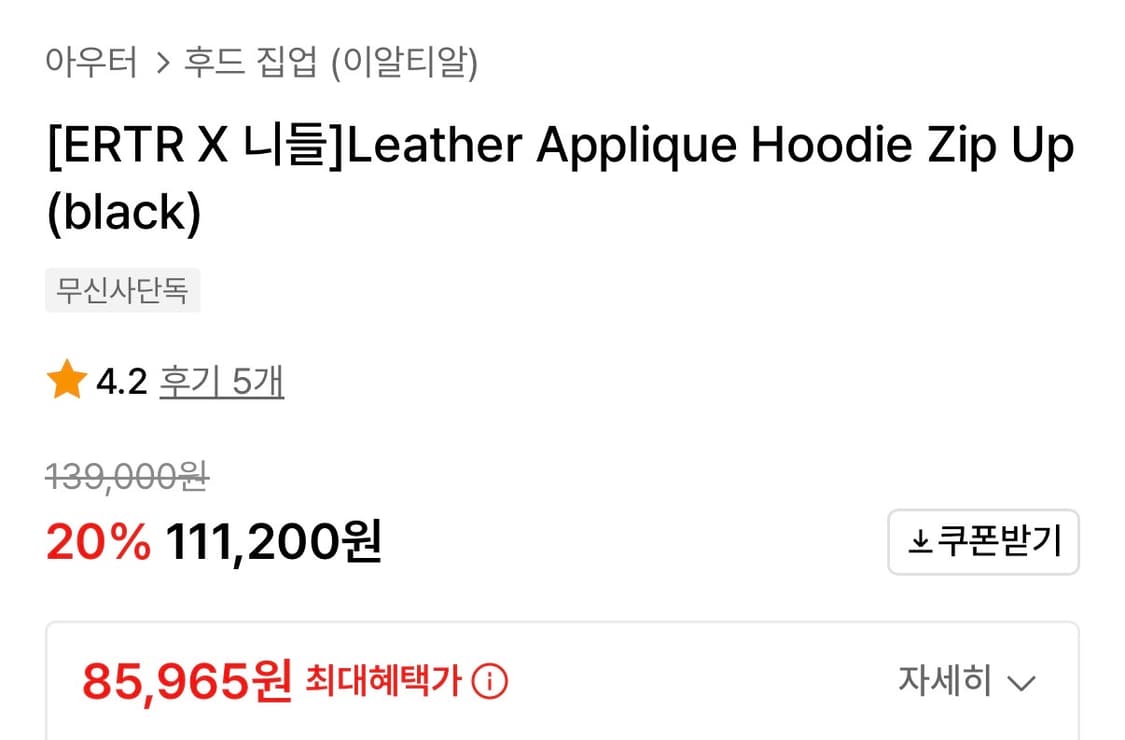 ertr 니들 콜라보 후드집업 (블랙) 상품이미지5