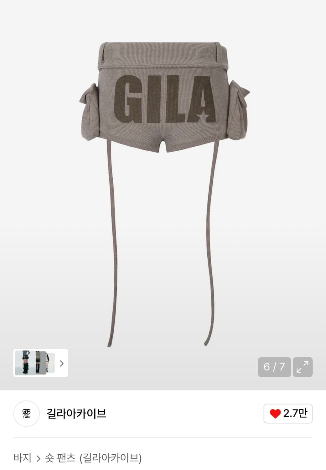 길라아카이브 포켓 니트 팬츠 상품이미지1