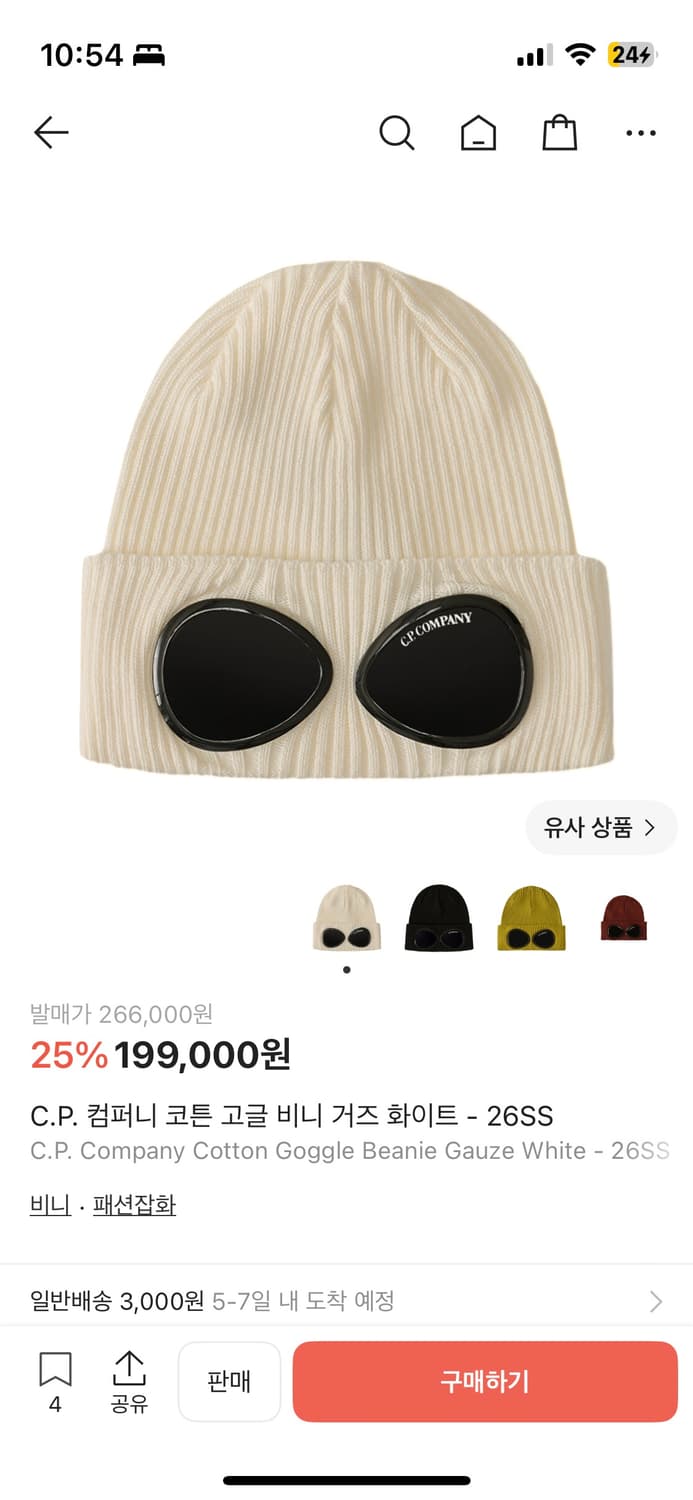 COTTON GOGGLE BEANIE Cp비니(급처) 상품이미지1
