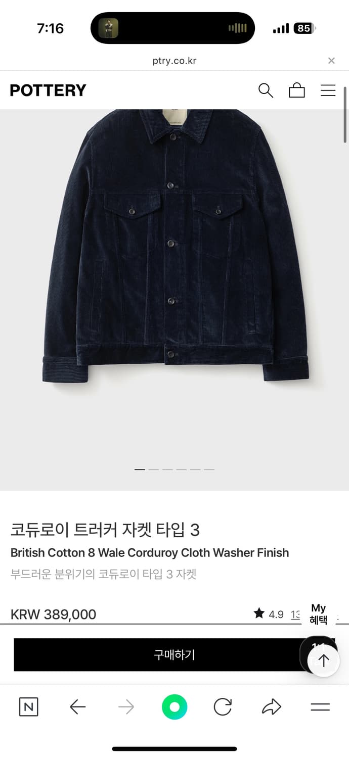 포터리 코듀로이 트러커 자켓 타입3  상품이미지1