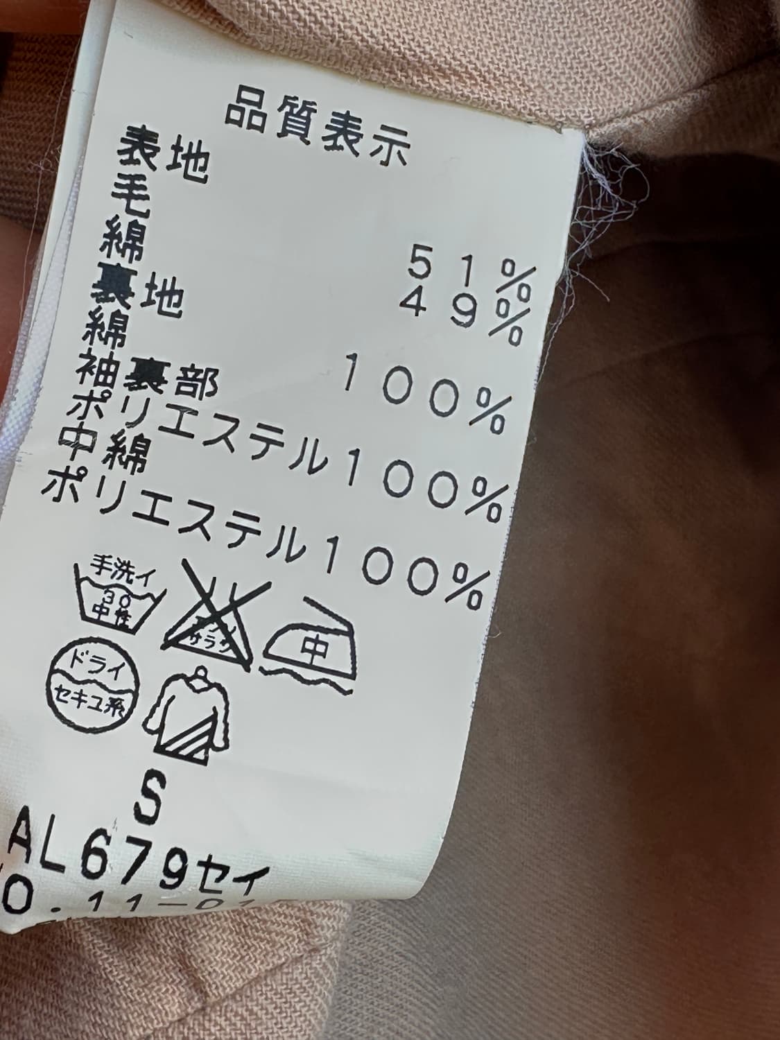 john bull wool/cotton jk 상품이미지9