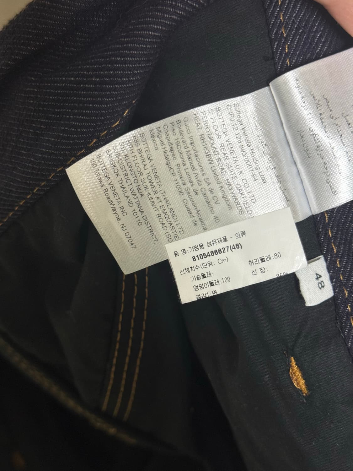 보테가베네타 데님 자켓&팬츠 48 상품이미지6