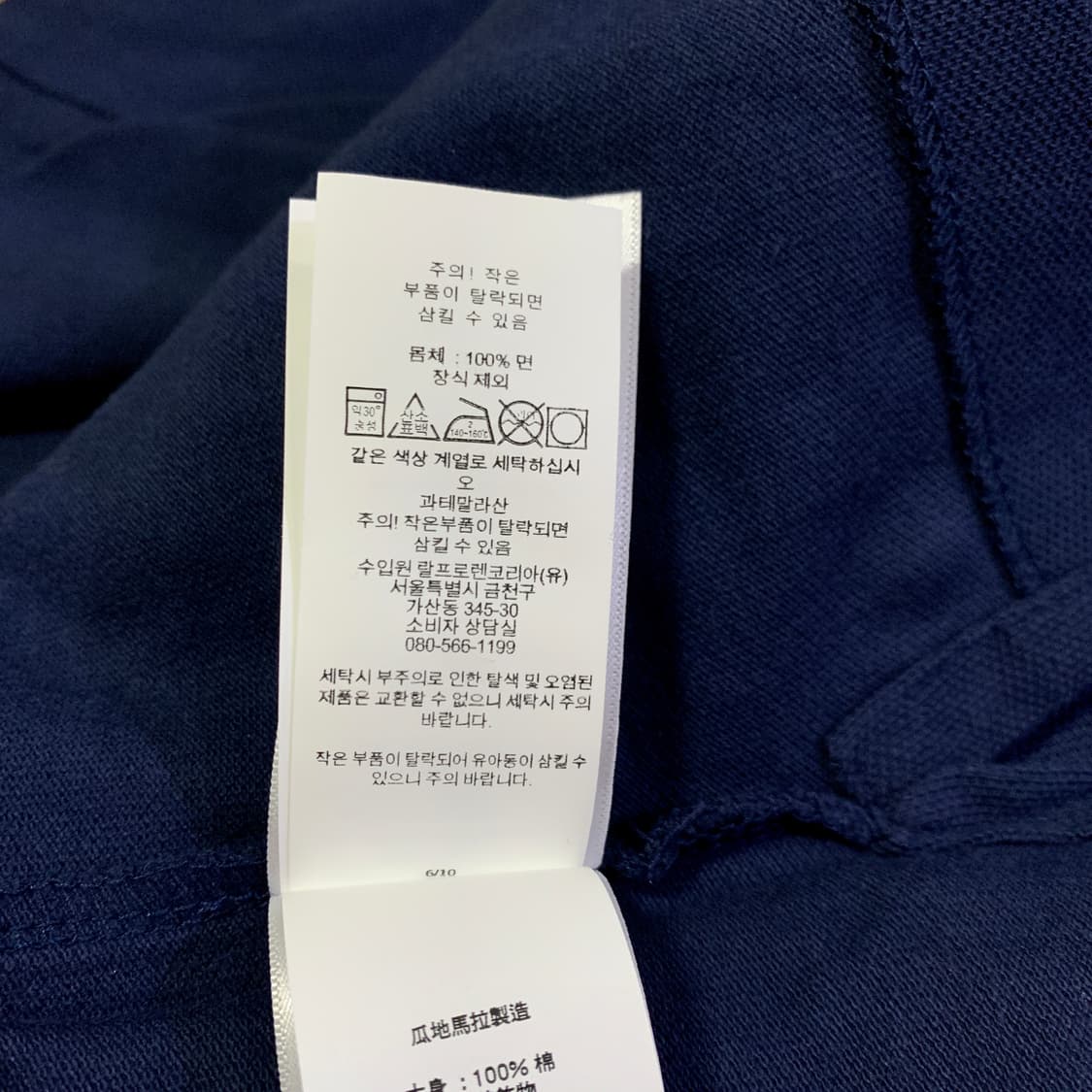 새상품) 폴로 PK 네이비 XL 상품이미지4