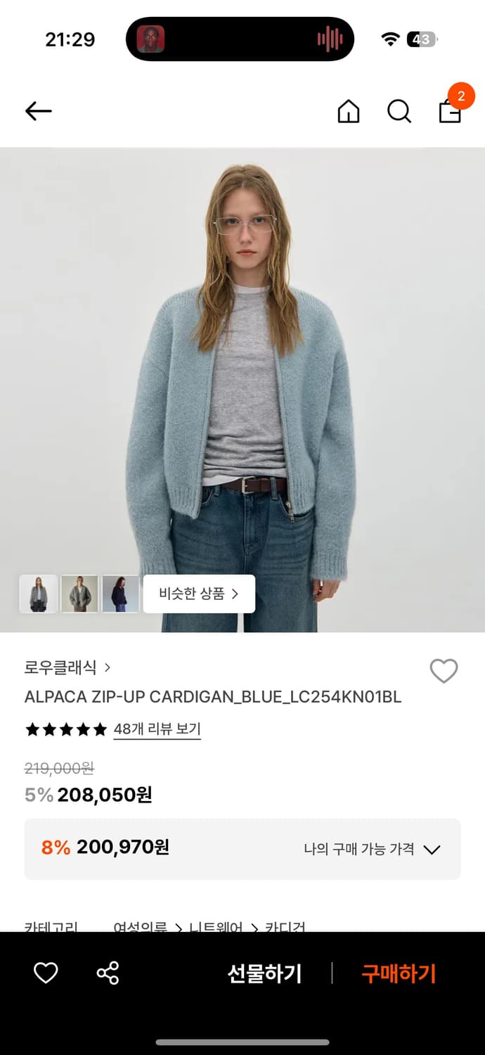 로우클래식 알파카 집업 가디건 블루 상품이미지1