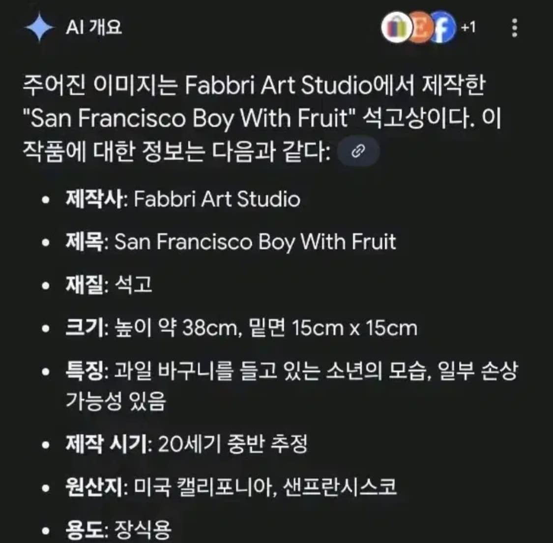 Vintage)앤틱Fabbri art studio 소년과과일바구니조각상 상품이미지4