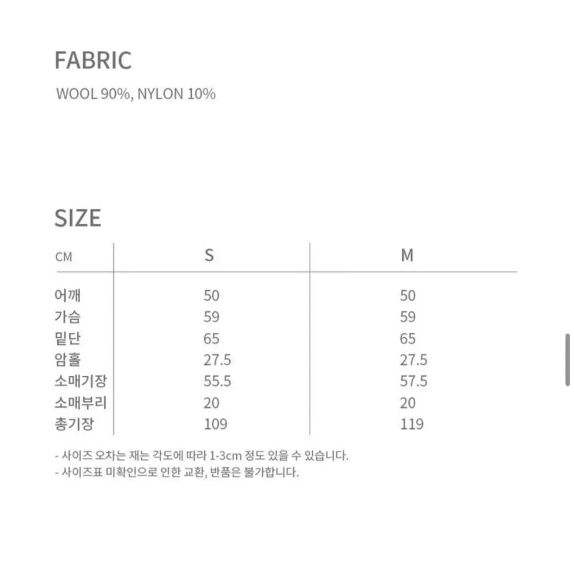 유어네임히얼 정성이 코트 (류이서 착용) 상품이미지7