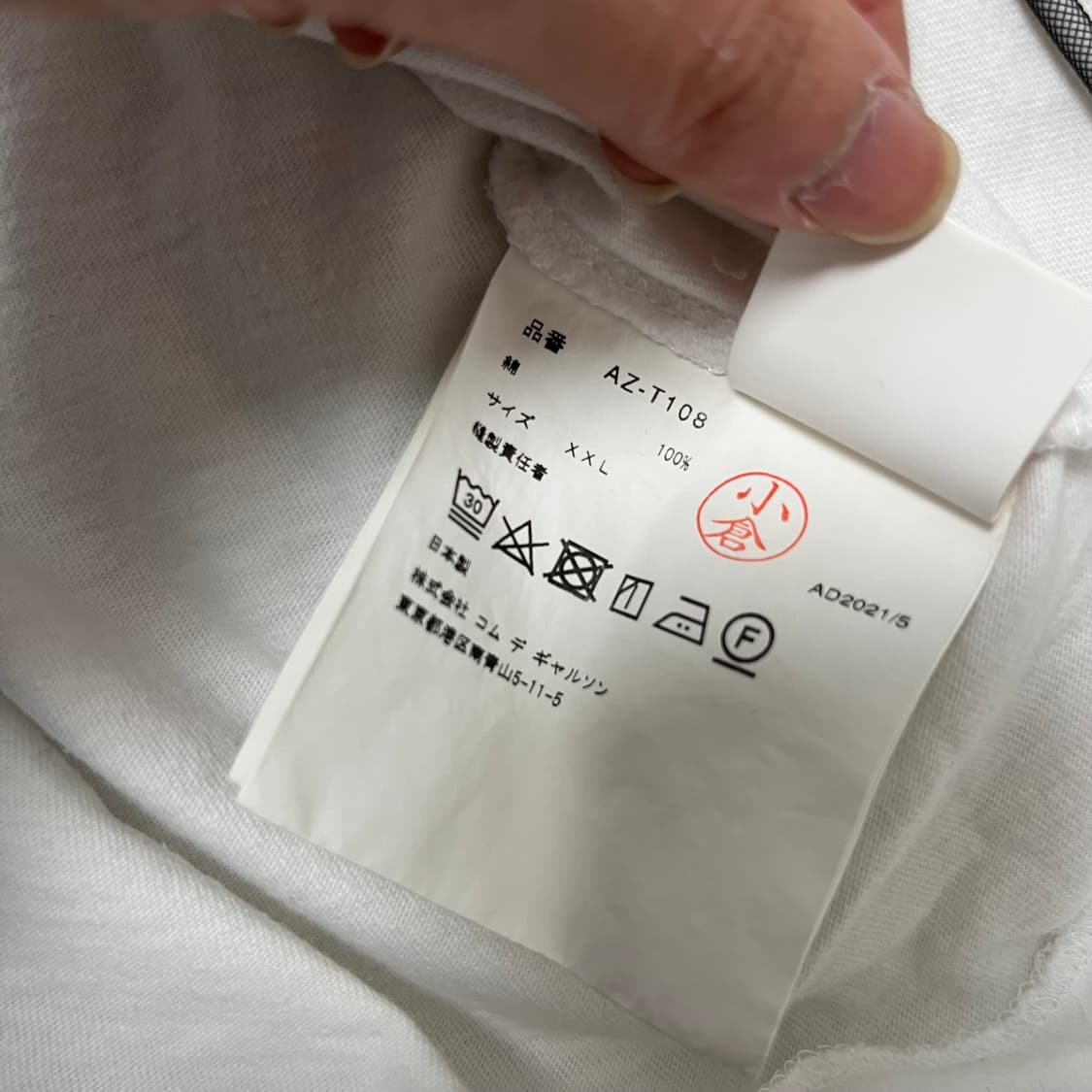 Comme des Garçons white t-shirt 상품이미지8