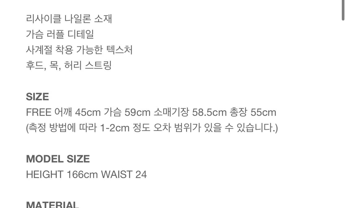 알로이 바람막이 상품이미지2